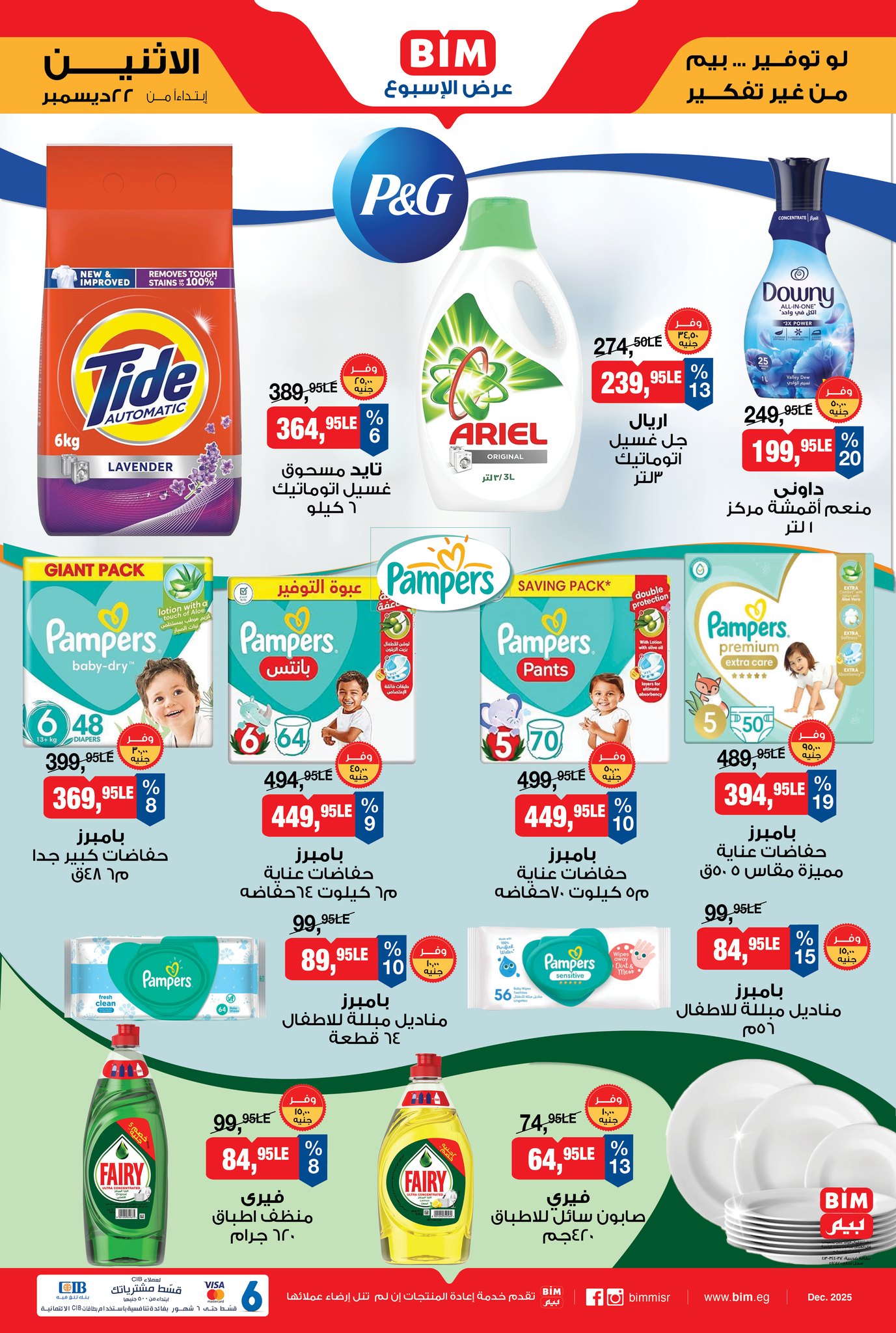 bim offers from 22dec to 28dec 2025 عروض بيم من 22 ديسمبر حتى 28 ديسمبر 2025 صفحة رقم 4